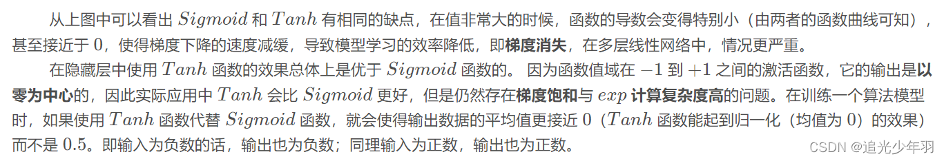 relu激活与sigmoid激活的区别 relu激活函数怎么读_机器学习_12