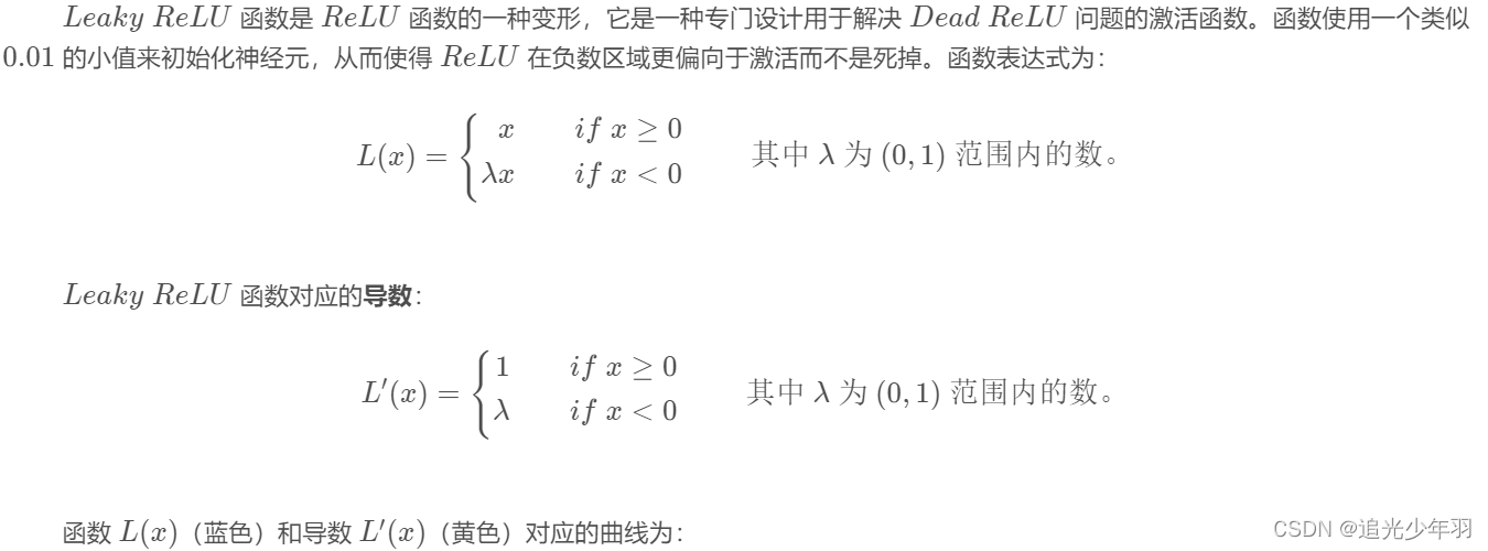 relu激活与sigmoid激活的区别 relu激活函数怎么读_神经网络_16