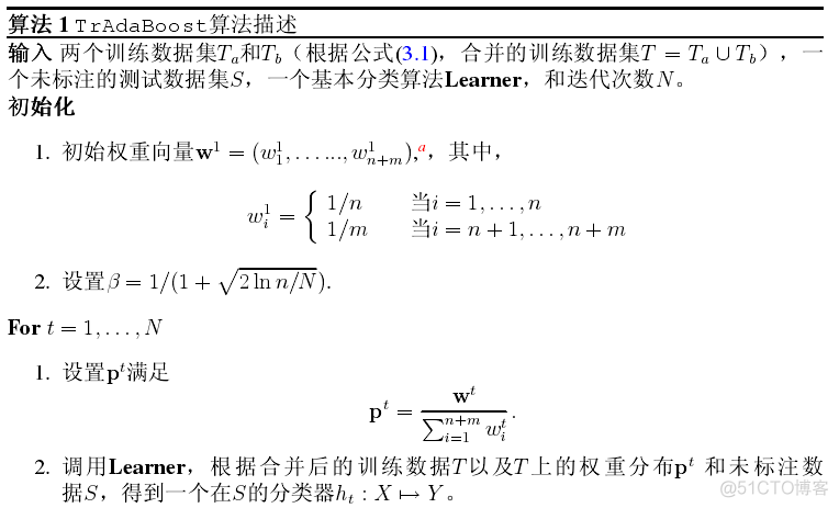 迁移学习最新算法 迁移算法干嘛的_测试数据_15