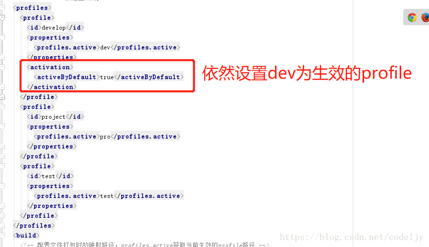 pom 里面的properties pom文件中的profiles_配置文件_11