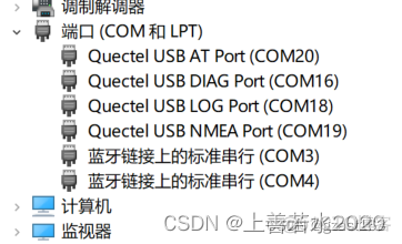 物联网IMEI号 物联卡 imei_串口_03