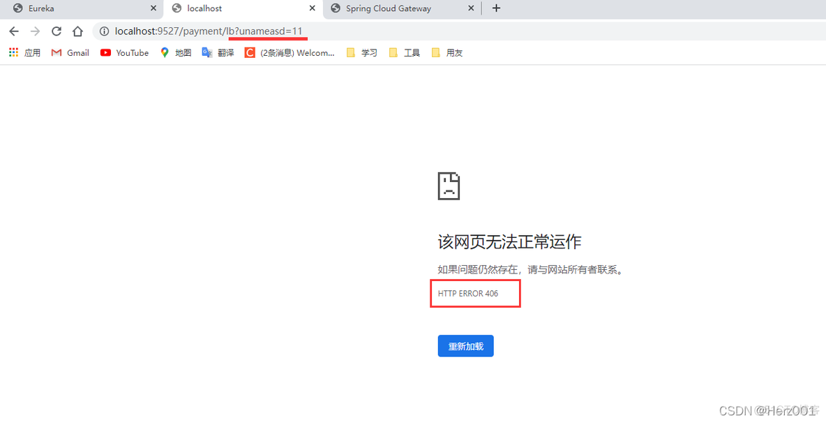 springcloud 绕过网关 springcloud网关原理_gateway_06