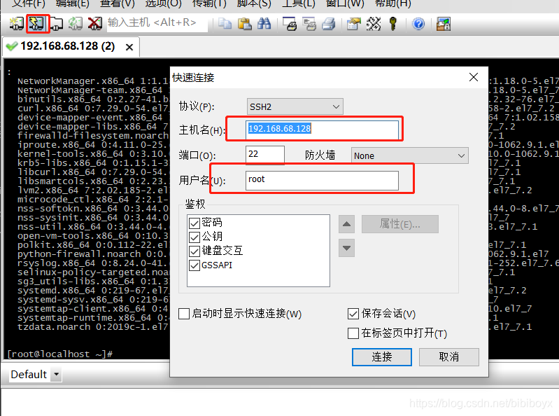 centos连接服务器 centos用什么连接_IP_05