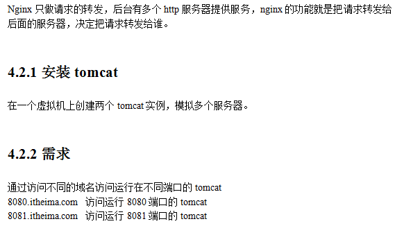 两台服务器交叉部署项目nginx 怎么配 一台服务器两个nginx_服务器