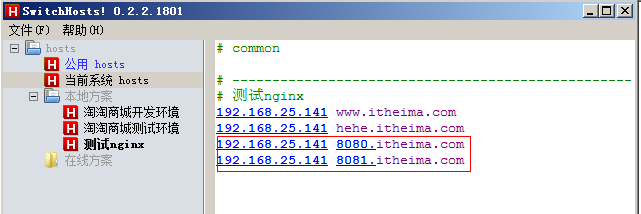 两台服务器交叉部署项目nginx 怎么配 一台服务器两个nginx_tomcat_02