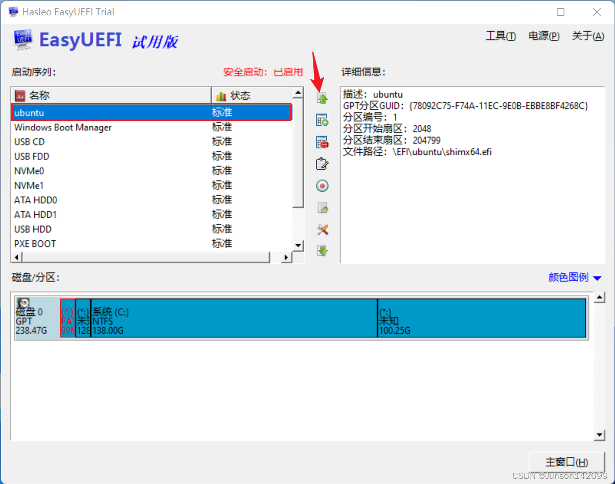 esayuefi 添加启动时间 easyuefi添加启动项后不显示_ubuntu_02