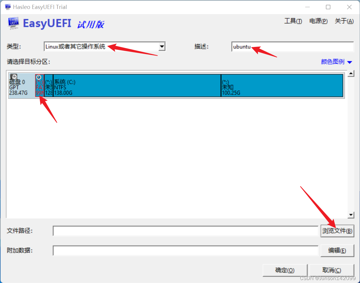 esayuefi 添加启动时间 easyuefi添加启动项后不显示_esayuefi 添加启动时间_04