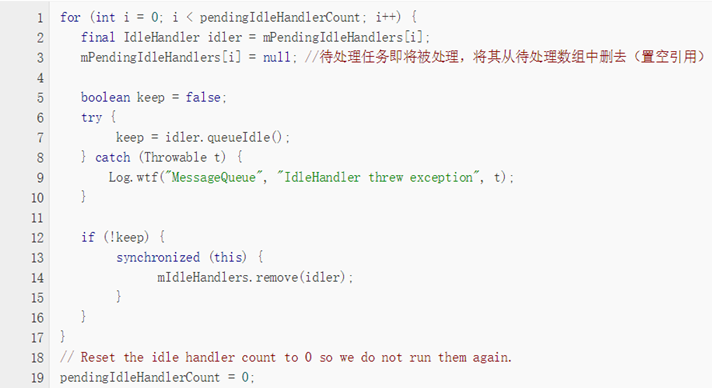 Handler 怎么发送异步消息 handler messagequeue_消息队列_04