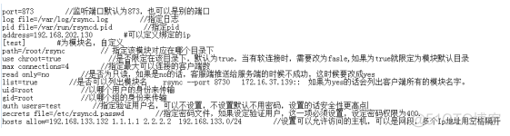 rsync传输文件指定端口 rsync使用端口_rsync传输文件指定端口