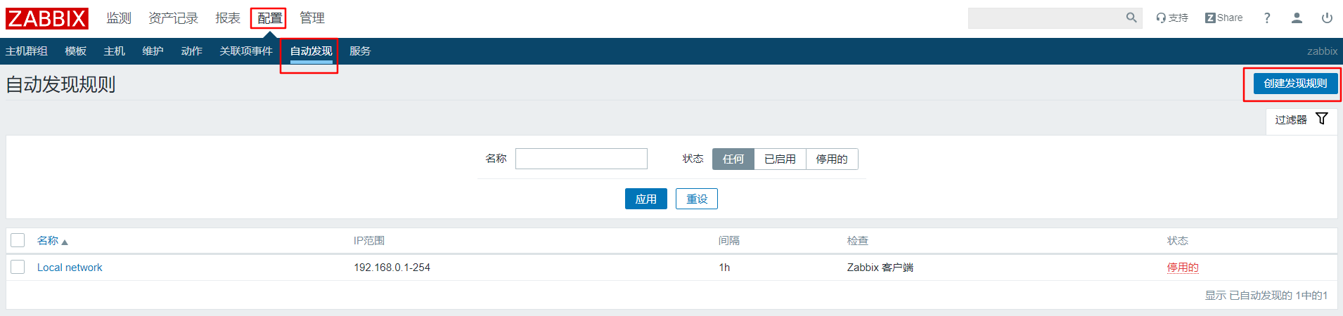 zabbix 通过脚本获取数据 zabbix安装脚本_zabbix_04