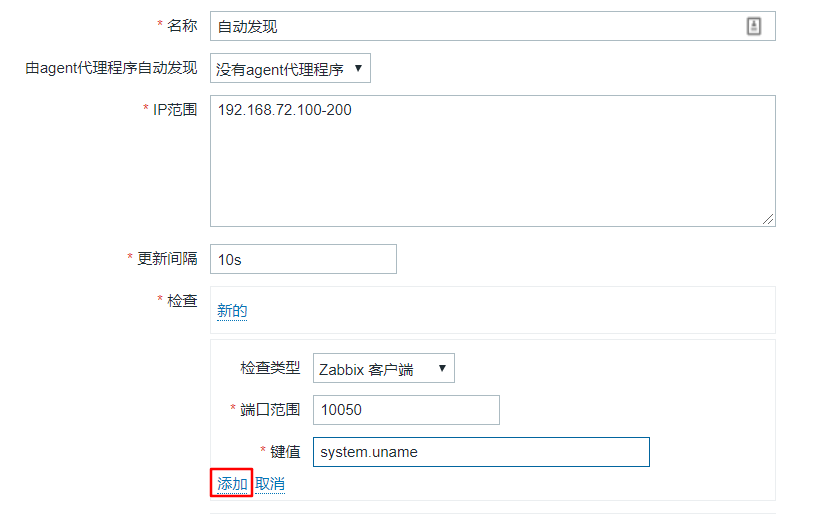 zabbix 通过脚本获取数据 zabbix安装脚本_MySQL_05