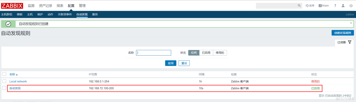 zabbix 通过脚本获取数据 zabbix安装脚本_源文件_07