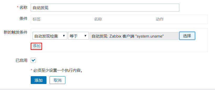 zabbix 通过脚本获取数据 zabbix安装脚本_MySQL_09