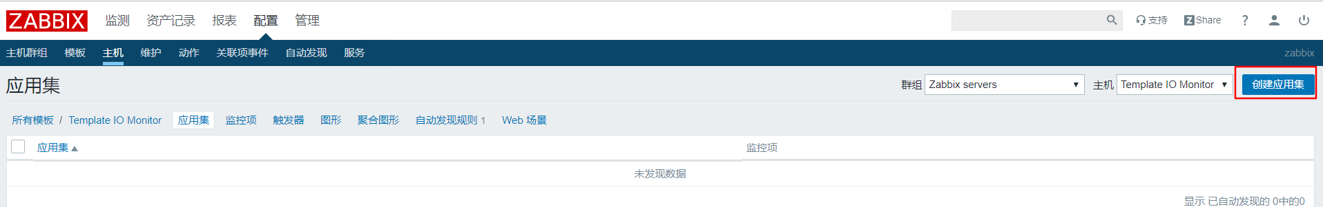 zabbix 通过脚本获取数据 zabbix安装脚本_源文件_23