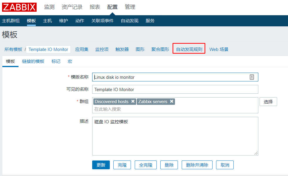 zabbix 通过脚本获取数据 zabbix安装脚本_IP_26