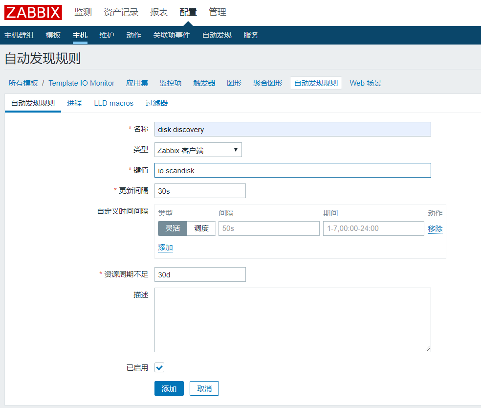 zabbix 通过脚本获取数据 zabbix安装脚本_IP_28