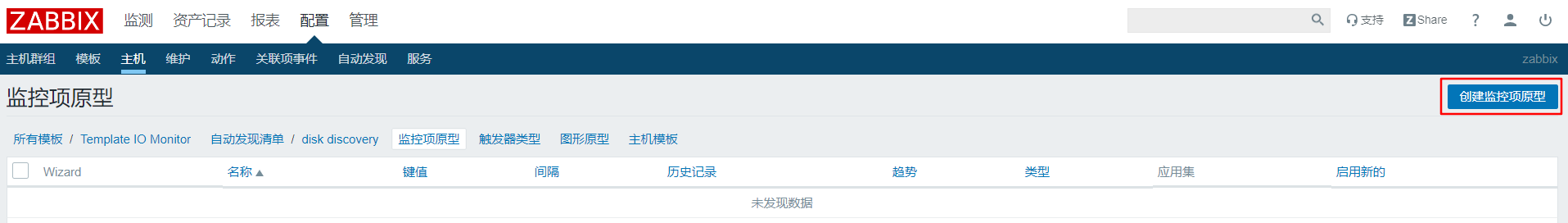 zabbix 通过脚本获取数据 zabbix安装脚本_zabbix 通过脚本获取数据_29