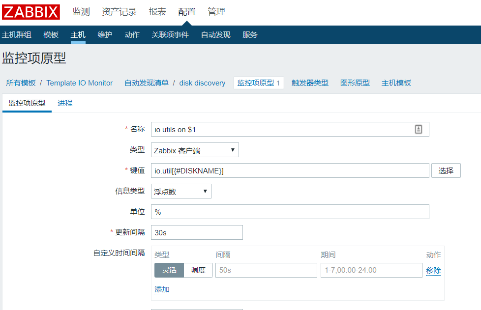 zabbix 通过脚本获取数据 zabbix安装脚本_源文件_30