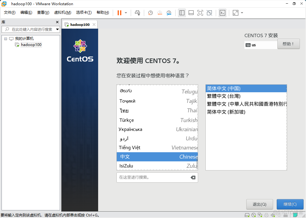 centos 创建虚拟环境 centos搭建虚拟机_centos_19