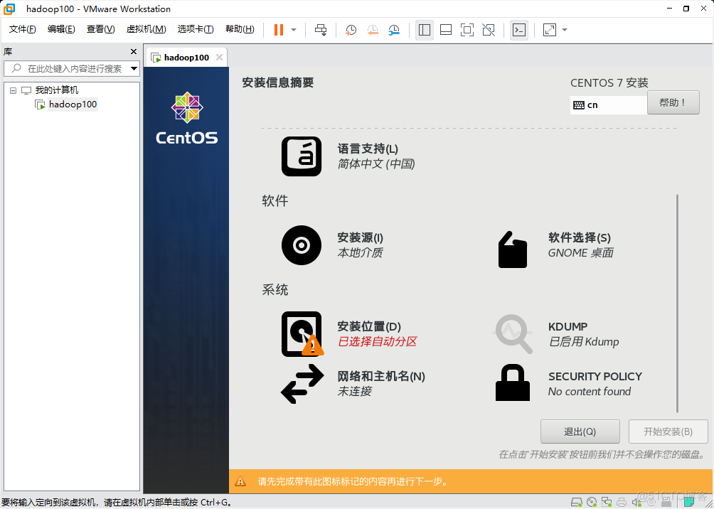 centos 创建虚拟环境 centos搭建虚拟机_centos_21