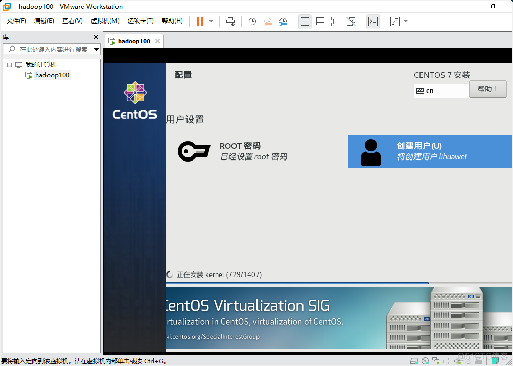 centos 创建虚拟环境 centos搭建虚拟机_创建虚拟机_29