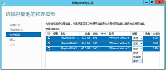 存储ALUA 存储空间_运维_06