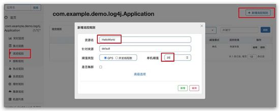 springboot 实现队列 springboot队列堵塞_限流_04