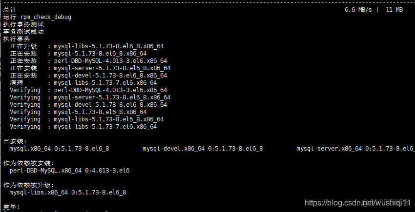 centos 删除iSCSI映射 centos6删除_mysql数据库_04