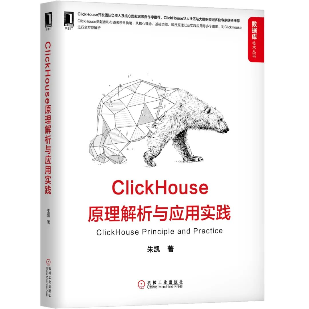 presto VS clickhouse查询性能对比 clickhouse和presto_mysql