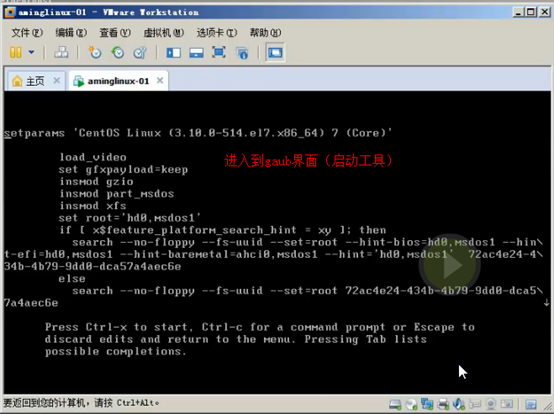 centos 锁屏 切换账号 centos锁屏,怎么进入_linux_02