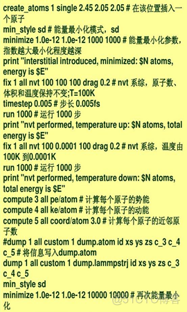 lammps如何把restart文件转换为data文件 lammps如何运行in文件_最小化_02