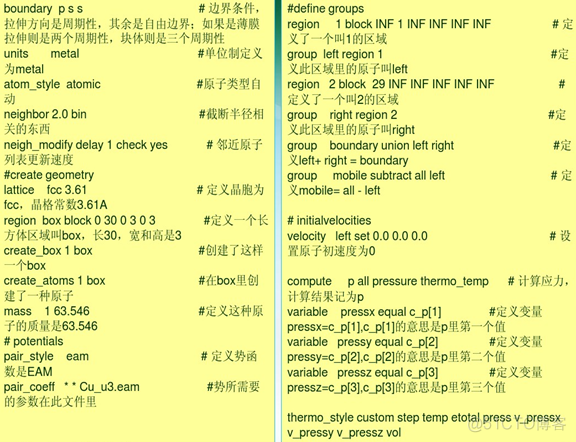 lammps如何把restart文件转换为data文件 lammps如何运行in文件_数据库_03