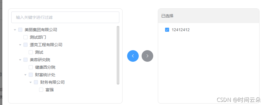 elementUI 穿梭框展示table数据 elementui树形穿梭框_javascript