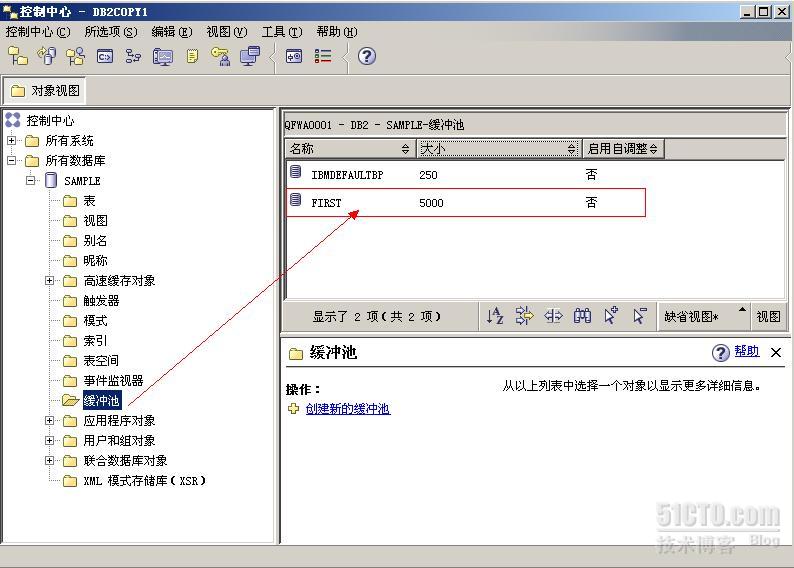 db2和什么数据库类似 db2是什么数据库_数据库_07