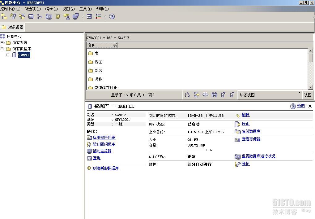 db2和什么数据库类似 db2是什么数据库_缓冲池_11