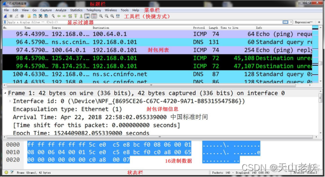 Wireshark 分析 tcpdump wireshark 分析工具_字段_02