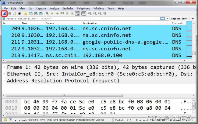 Wireshark 分析 tcpdump wireshark 分析工具_WireShark_04