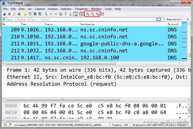 Wireshark 分析 tcpdump wireshark 分析工具_抓包_06