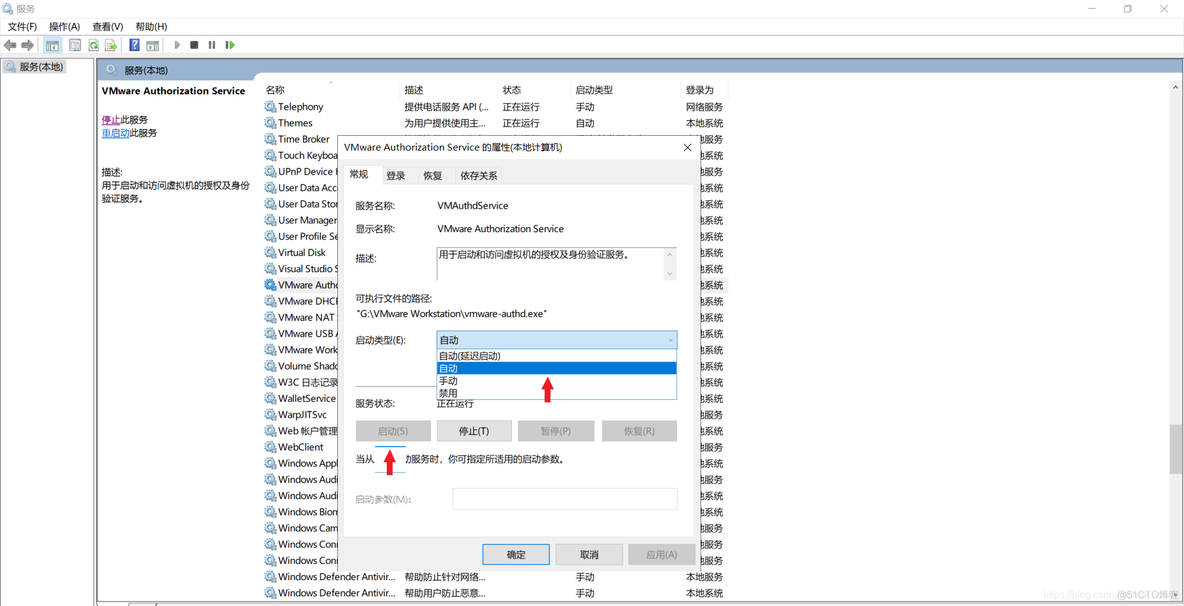 虚拟机连接hdfs失败 虚拟机无法连接_VMware_04