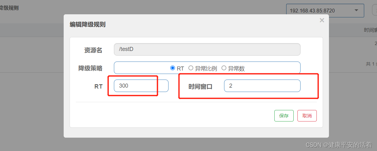 微服务熔断代码 服务熔断策略_断路器_03