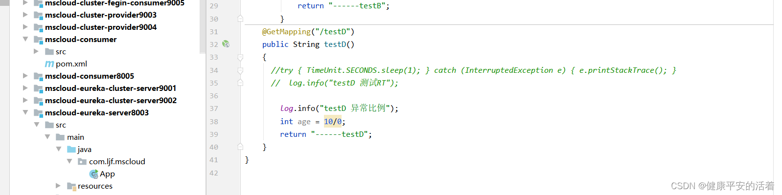 微服务熔断代码 服务熔断策略_java_07