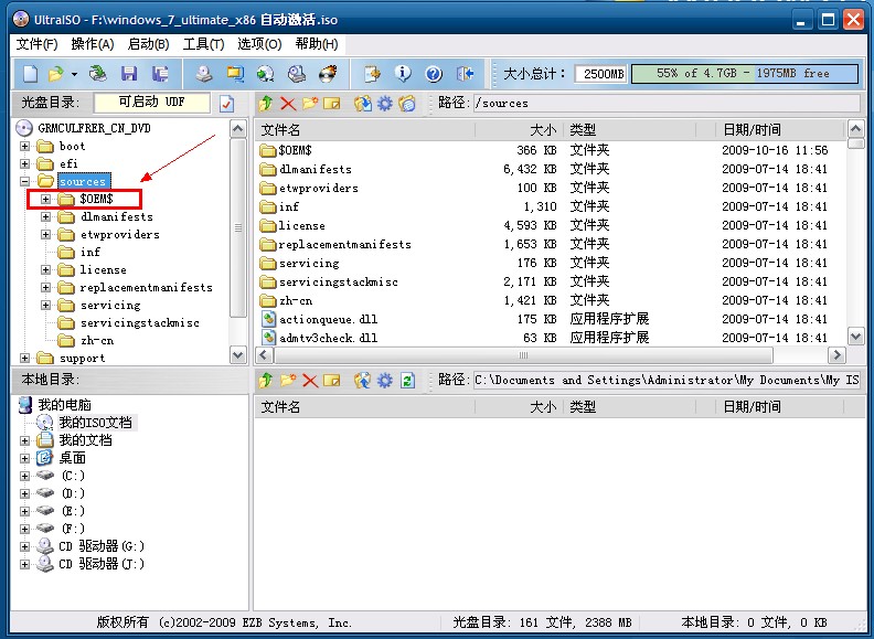 windows7 arm镜像 win7做镜像_迅雷