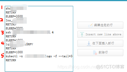 processbuilder批量执行linux命令 编写linux批量执行命令_快捷键_05