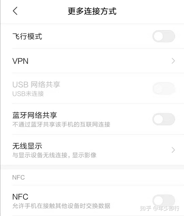 nfc如何实现打开网站 nfc怎么打开网页_数据交换_05