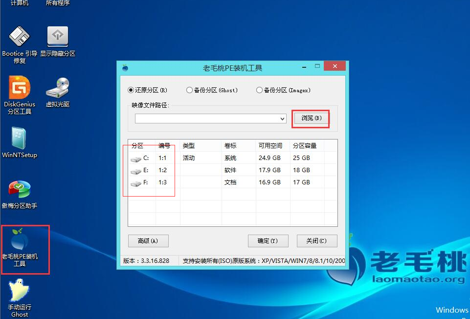 PE系统 安装centos7 winpe安装centos7_PE系统 安装centos7_02