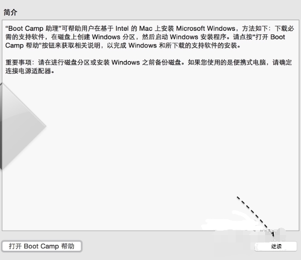 Mac win7镜像 苹果电脑win7镜像_重启_02