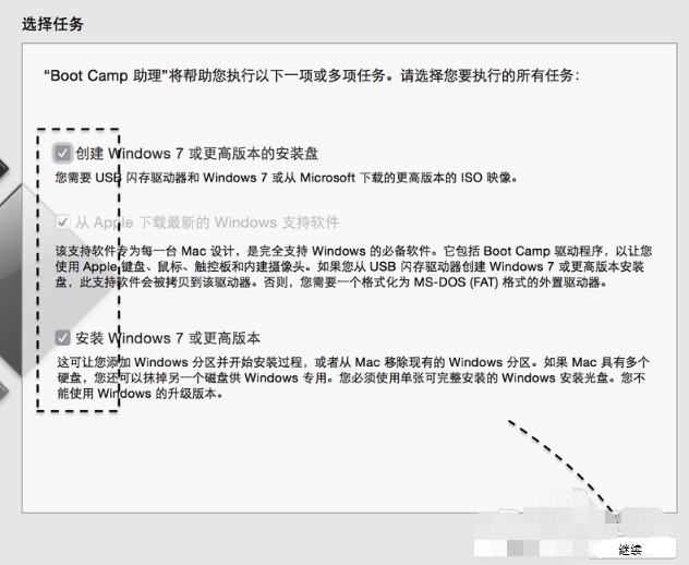 Mac win7镜像 苹果电脑win7镜像_Mac win7镜像_03