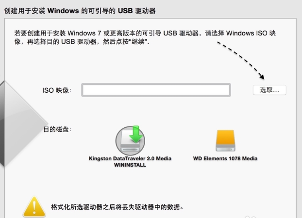 Mac win7镜像 苹果电脑win7镜像_mac win7 计算机_04