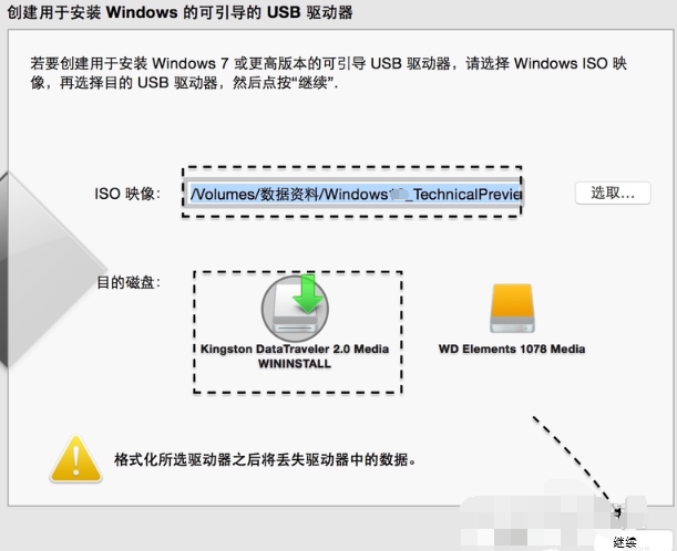 Mac win7镜像 苹果电脑win7镜像_Mac_06