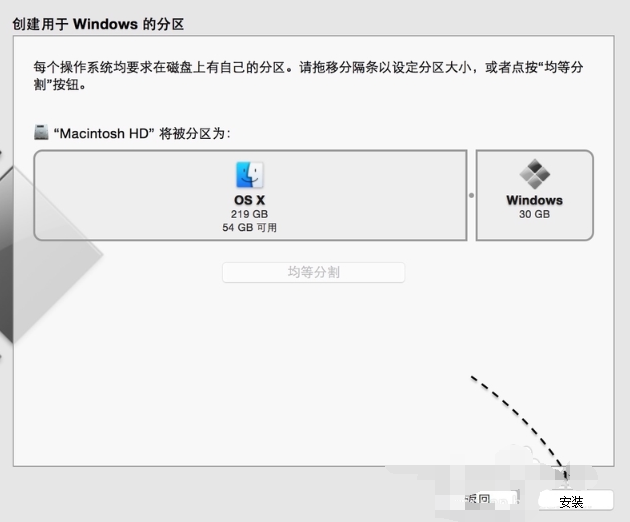 Mac win7镜像 苹果电脑win7镜像_Mac win7镜像_09